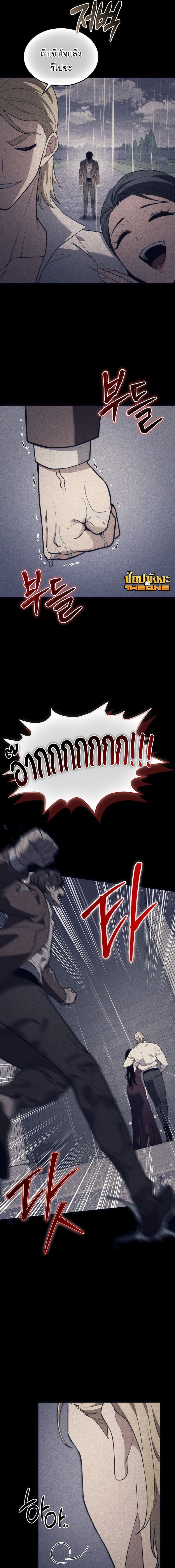 Return Of The Apocalypse Class Death Knight ตอนที่ 43 7