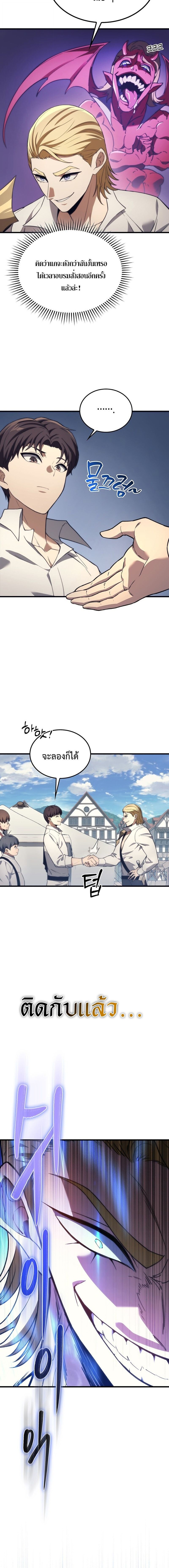 Return Of The Apocalypse Class Death Knight ตอนที่ 43 14