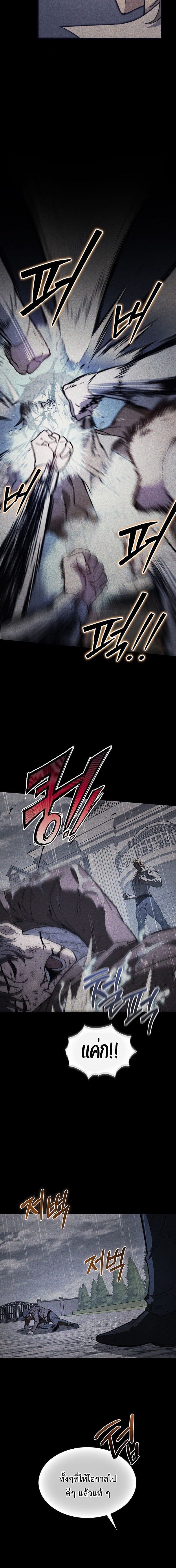 Return Of The Apocalypse Class Death Knight ตอนที่ 43 8