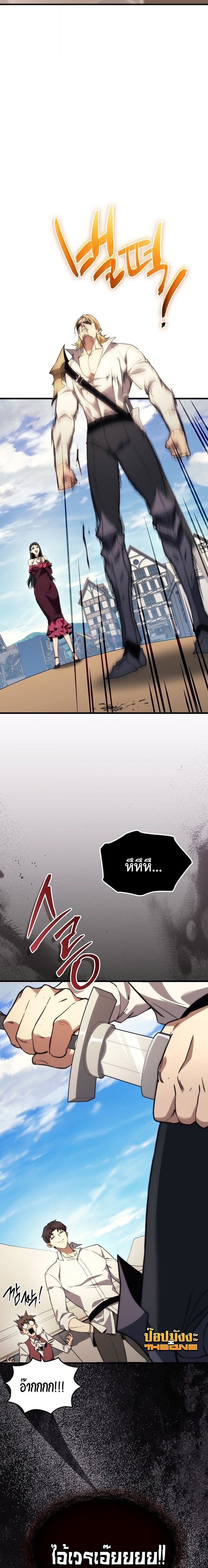 Return Of The Apocalypse Class Death Knight ตอนที่ 43 17