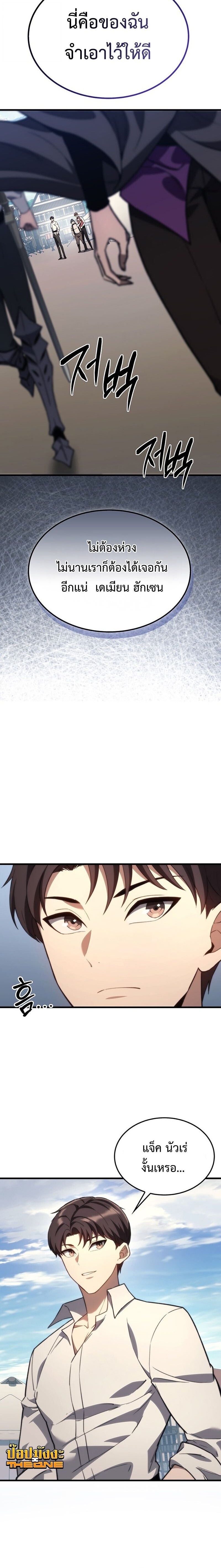 Return Of The Apocalypse Class Death Knight ตอนที่ 43 22