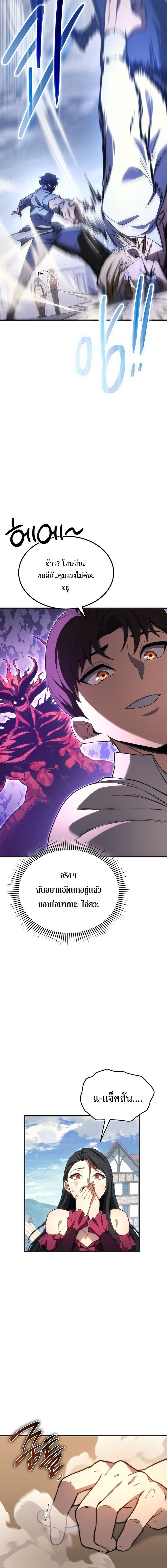 Return Of The Apocalypse Class Death Knight ตอนที่ 43 16