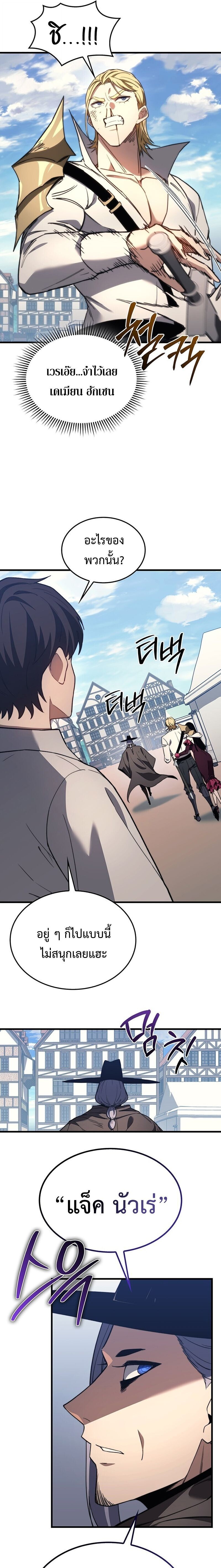 Return Of The Apocalypse Class Death Knight ตอนที่ 43 21