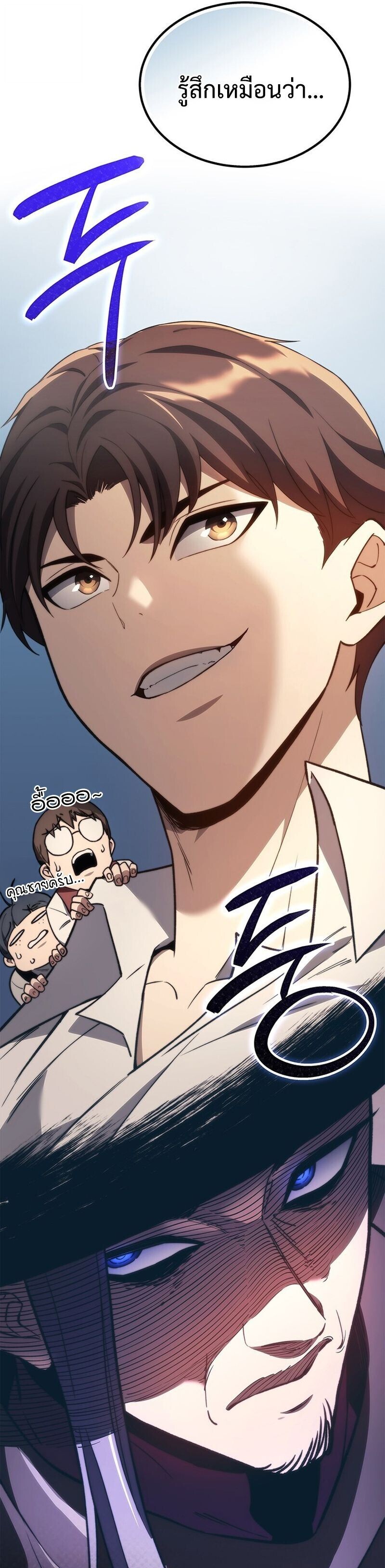 Return Of The Apocalypse Class Death Knight ตอนที่ 43 23