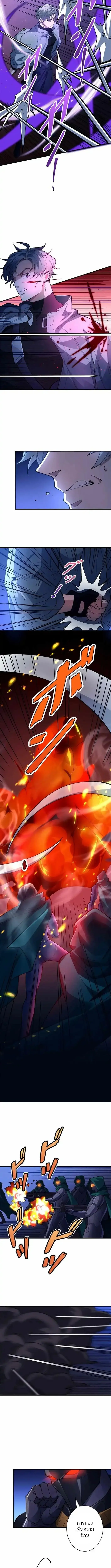 The Chosen SSS-Rank ตอนที่ 36 3