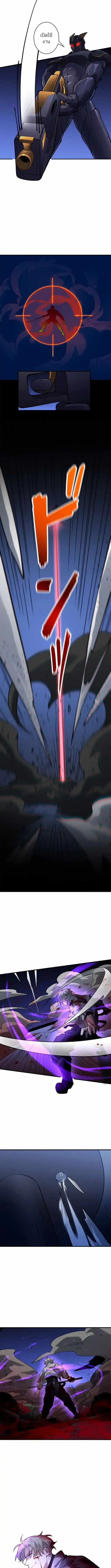 The Chosen SSS-Rank ตอนที่ 36 4