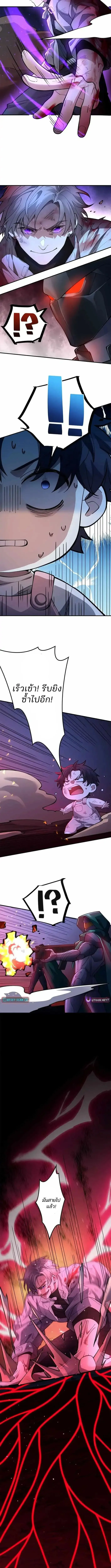 The Chosen SSS-Rank ตอนที่ 36 5