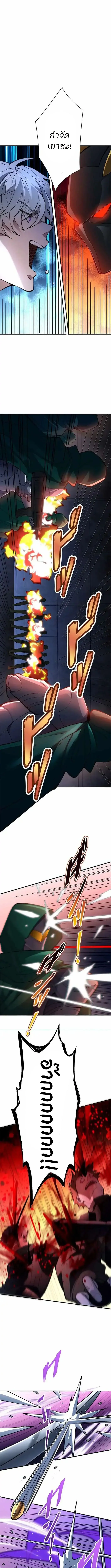 The Chosen SSS-Rank ตอนที่ 36 2