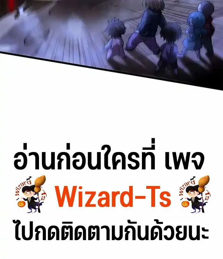 The Chosen SSS-Rank ตอนที่ 36 8