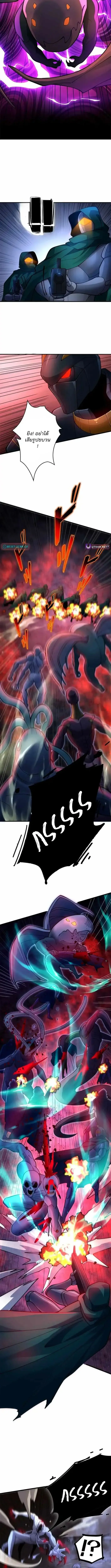 The Chosen SSS-Rank ตอนที่ 36 7