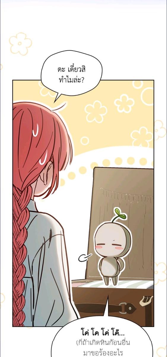 Baby Prisoner of the Winter Castle ตอนที่ 58 12