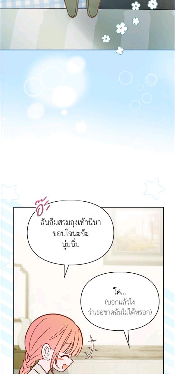 Baby Prisoner of the Winter Castle ตอนที่ 58 6