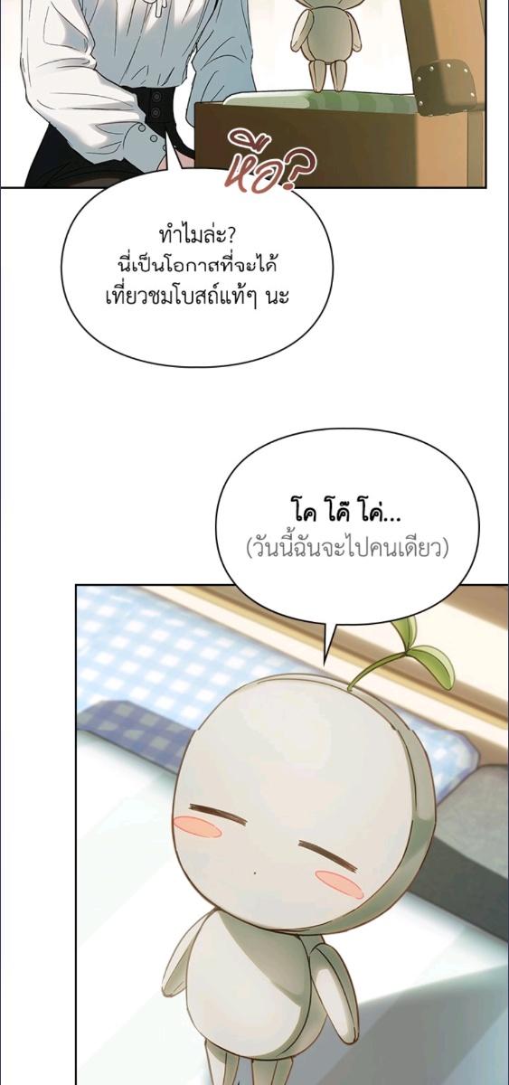 Baby Prisoner of the Winter Castle ตอนที่ 58 8