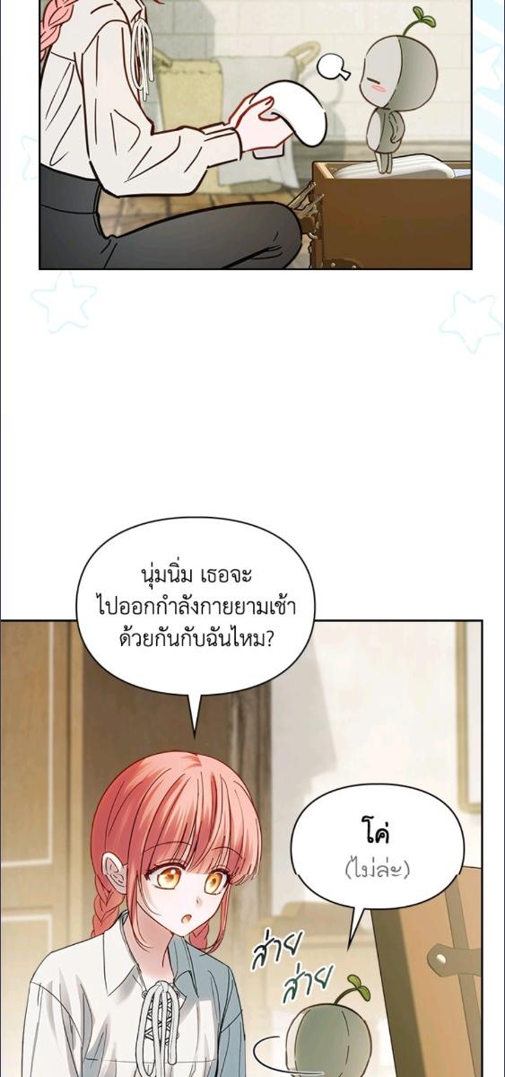 Baby Prisoner of the Winter Castle ตอนที่ 58 7