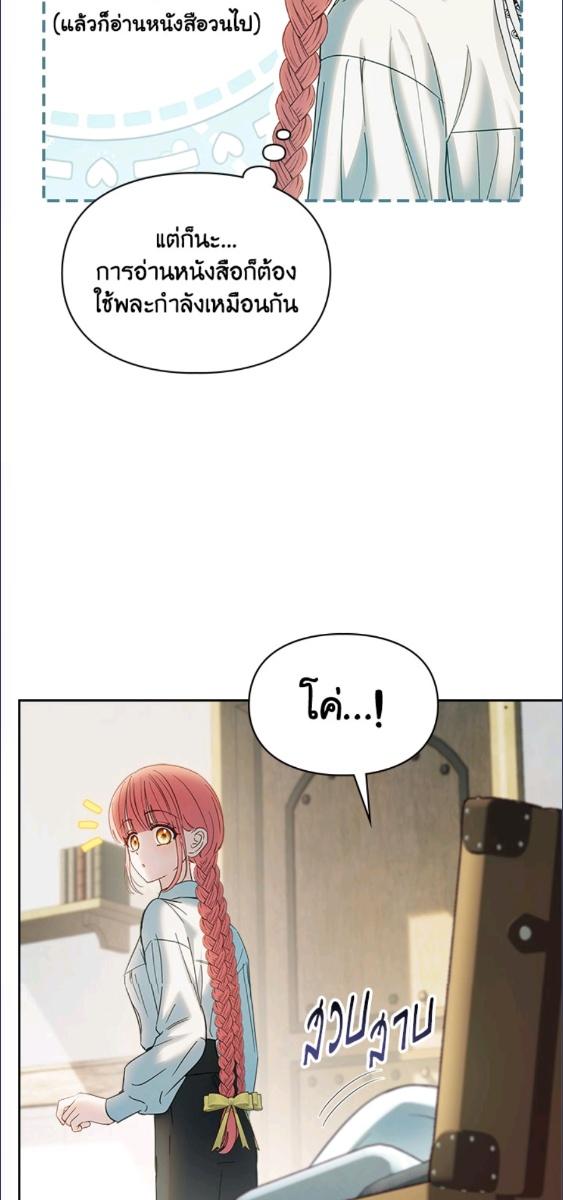 Baby Prisoner of the Winter Castle ตอนที่ 58 4