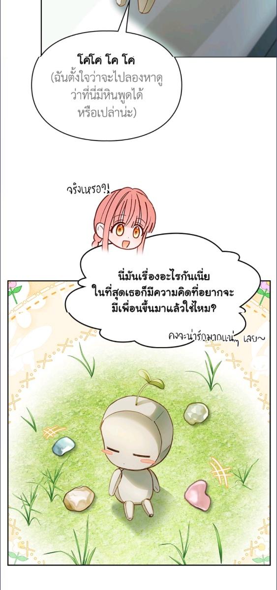 Baby Prisoner of the Winter Castle ตอนที่ 58 9