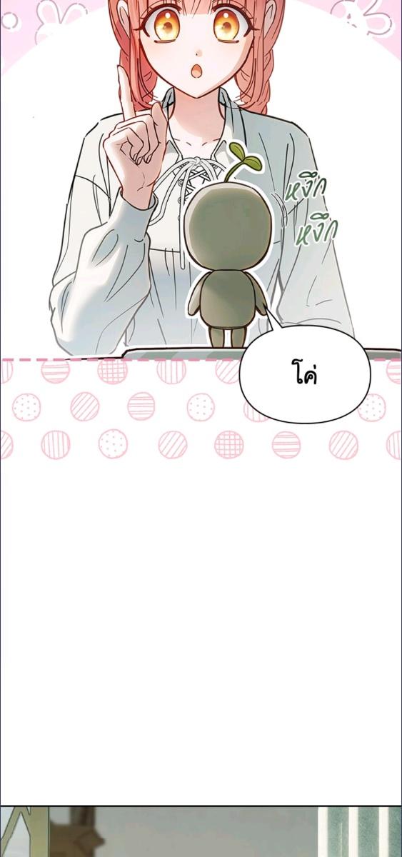 Baby Prisoner of the Winter Castle ตอนที่ 58 15