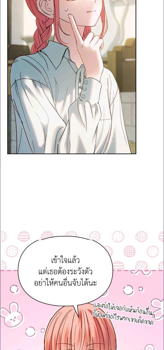 Baby Prisoner of the Winter Castle ตอนที่ 58 14