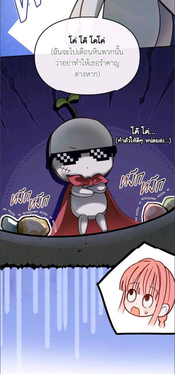 Baby Prisoner of the Winter Castle ตอนที่ 58 11