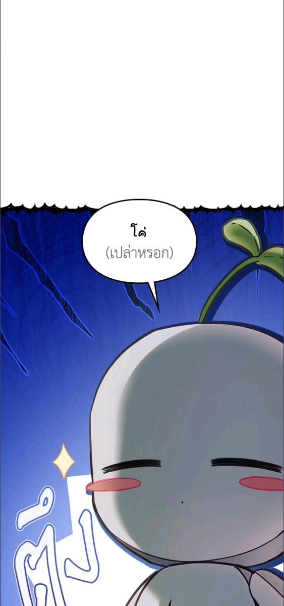 Baby Prisoner of the Winter Castle ตอนที่ 58 10