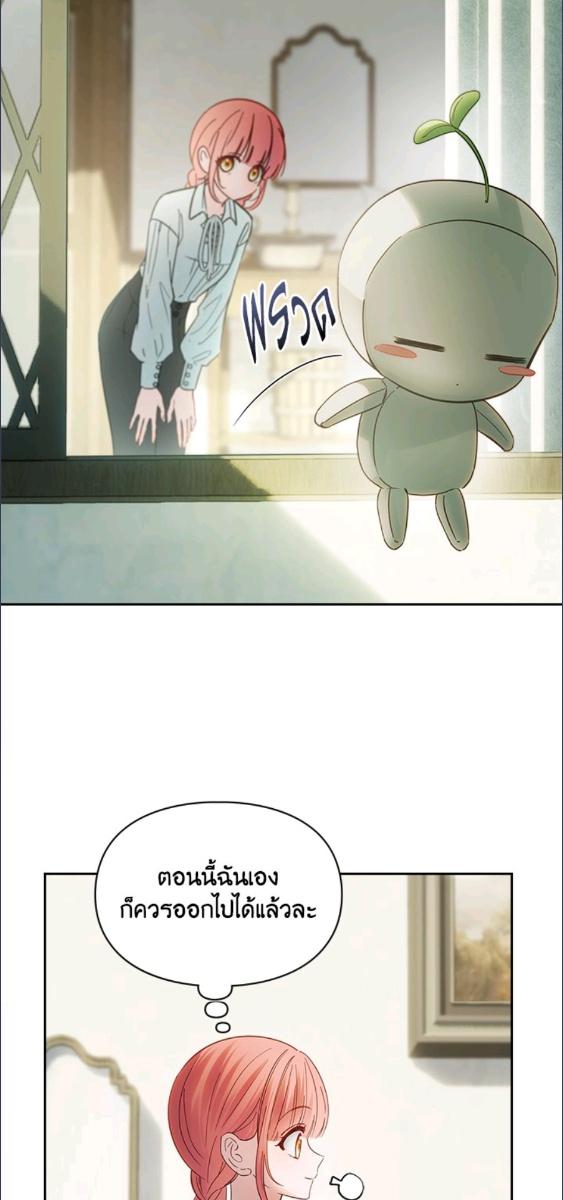 Baby Prisoner of the Winter Castle ตอนที่ 58 16