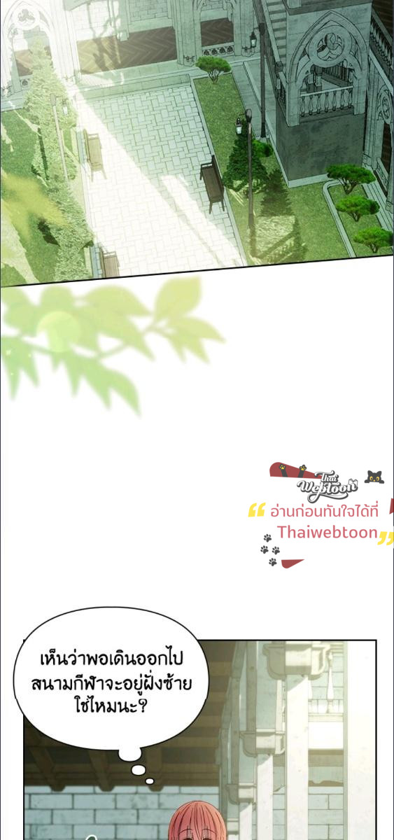 Baby Prisoner of the Winter Castle ตอนที่ 58 19