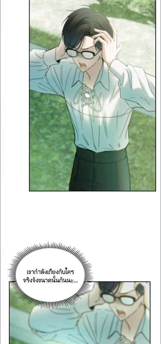 Baby Prisoner of the Winter Castle ตอนที่ 58 23