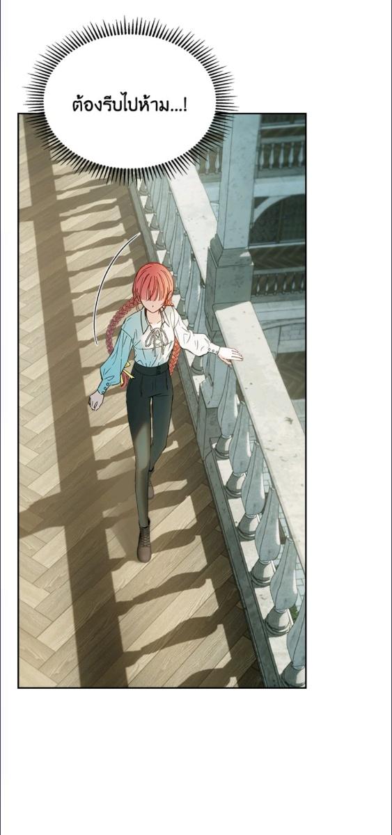 Baby Prisoner of the Winter Castle ตอนที่ 58 26