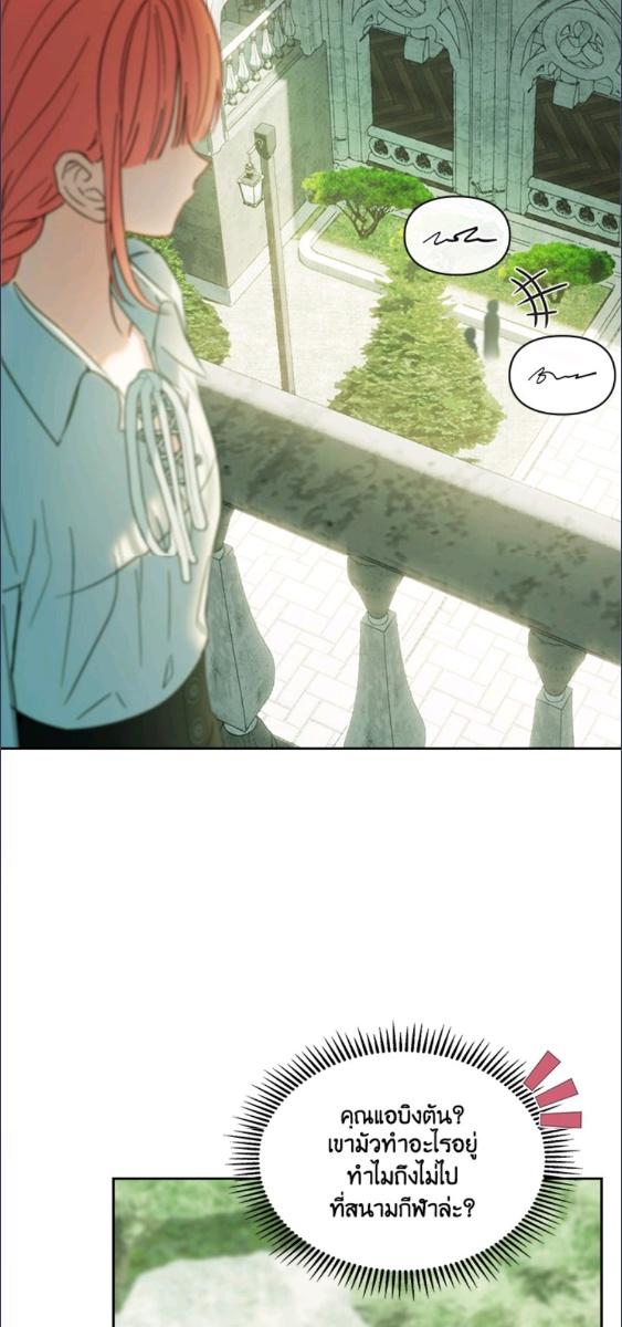 Baby Prisoner of the Winter Castle ตอนที่ 58 22