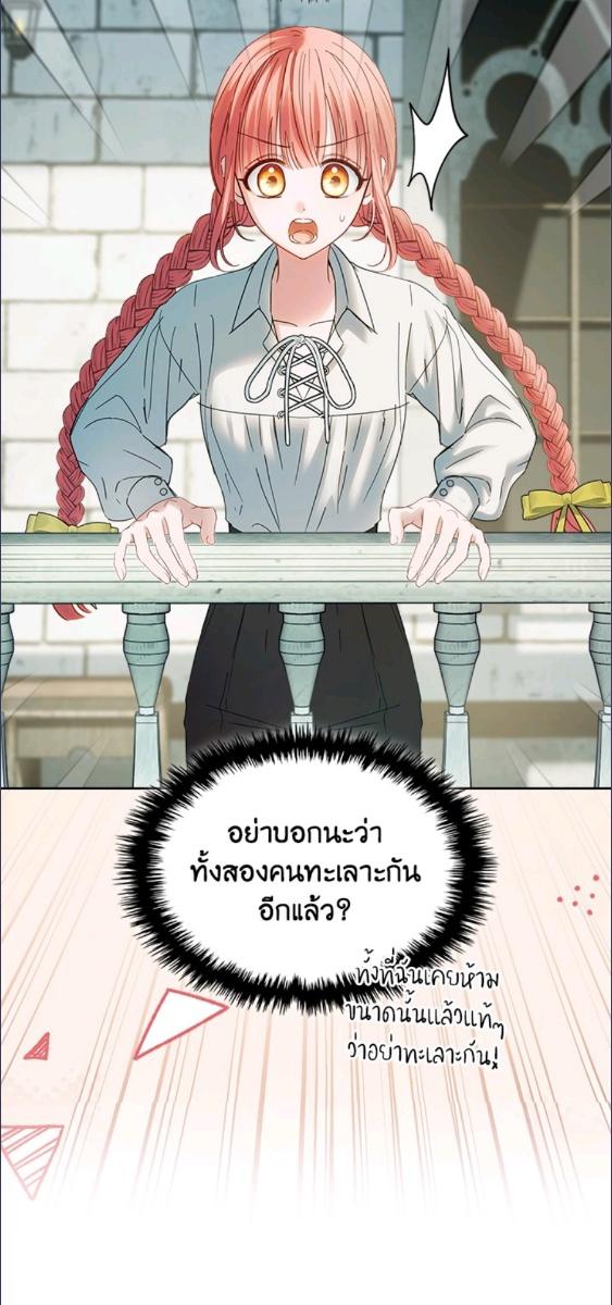 Baby Prisoner of the Winter Castle ตอนที่ 58 25