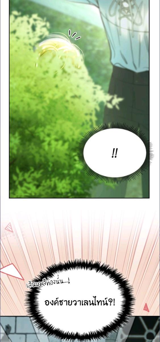 Baby Prisoner of the Winter Castle ตอนที่ 58 24