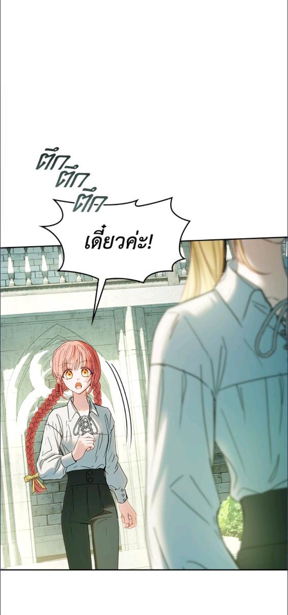 Baby Prisoner of the Winter Castle ตอนที่ 58 27