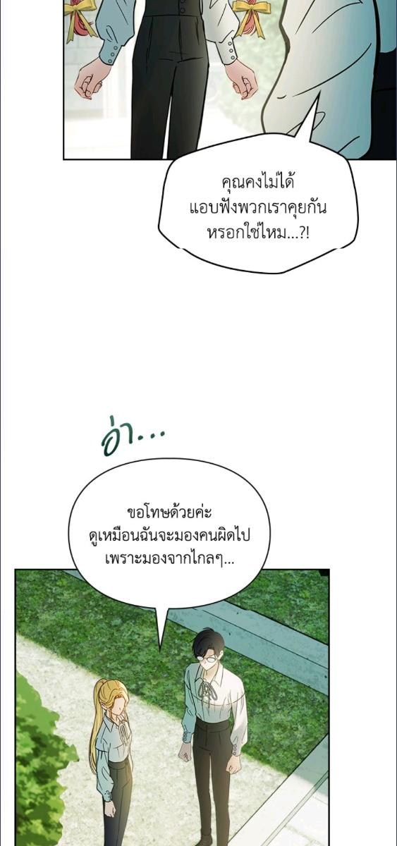 Baby Prisoner of the Winter Castle ตอนที่ 58 32