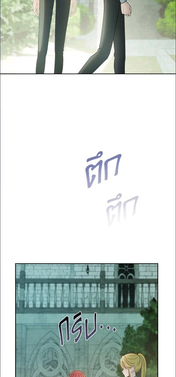 Baby Prisoner of the Winter Castle ตอนที่ 58 35