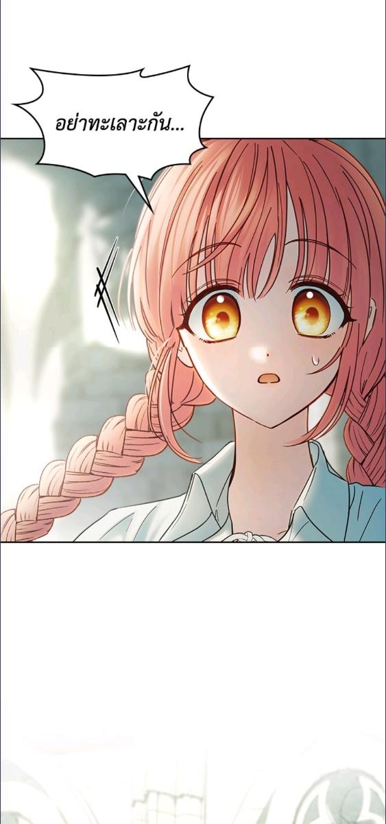 Baby Prisoner of the Winter Castle ตอนที่ 58 28