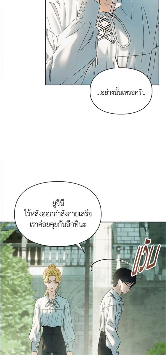 Baby Prisoner of the Winter Castle ตอนที่ 58 34