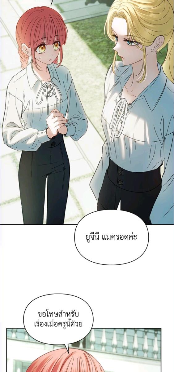 Baby Prisoner of the Winter Castle ตอนที่ 58 37