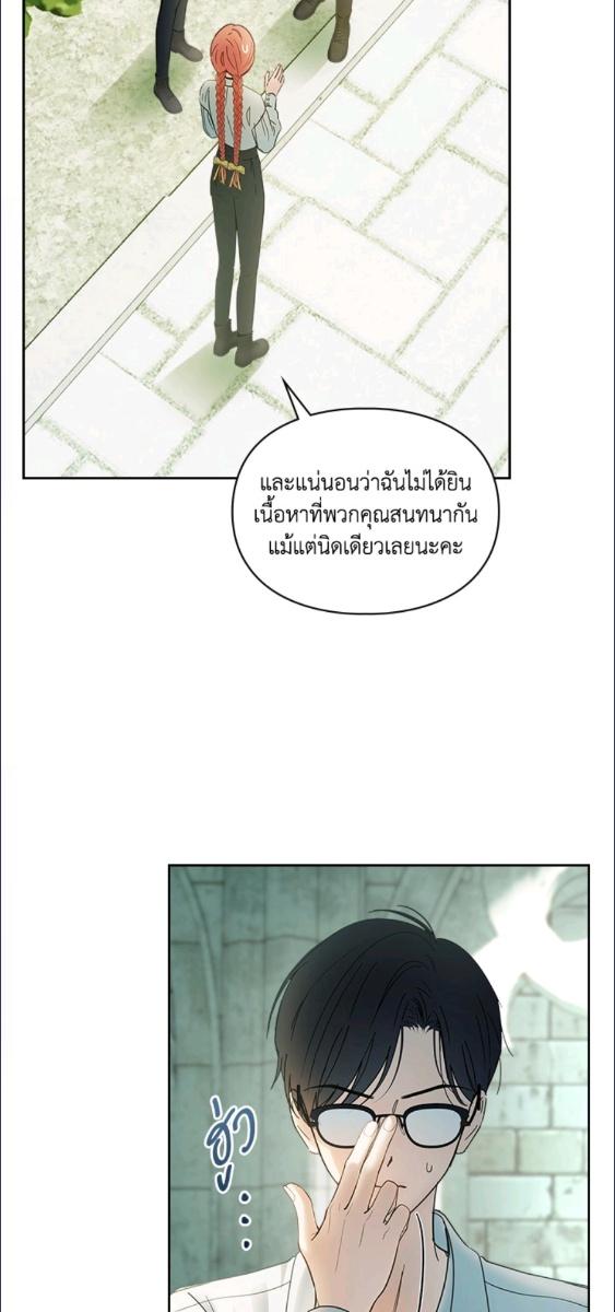 Baby Prisoner of the Winter Castle ตอนที่ 58 33