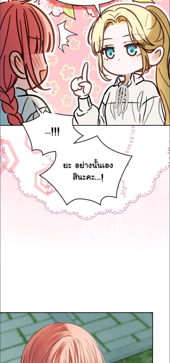 Baby Prisoner of the Winter Castle ตอนที่ 58 41