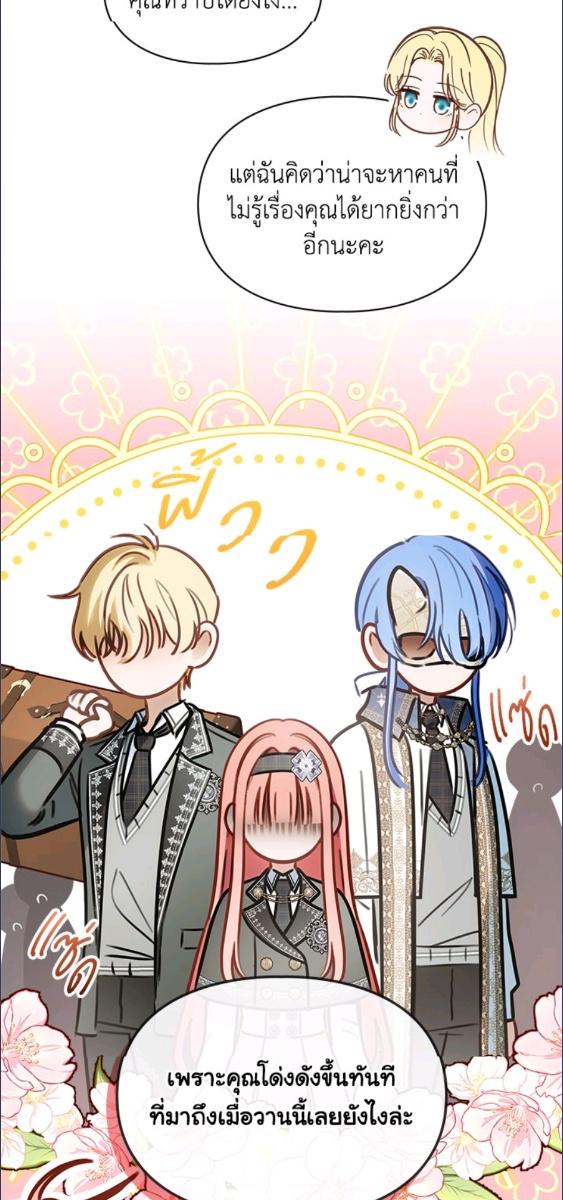 Baby Prisoner of the Winter Castle ตอนที่ 58 40