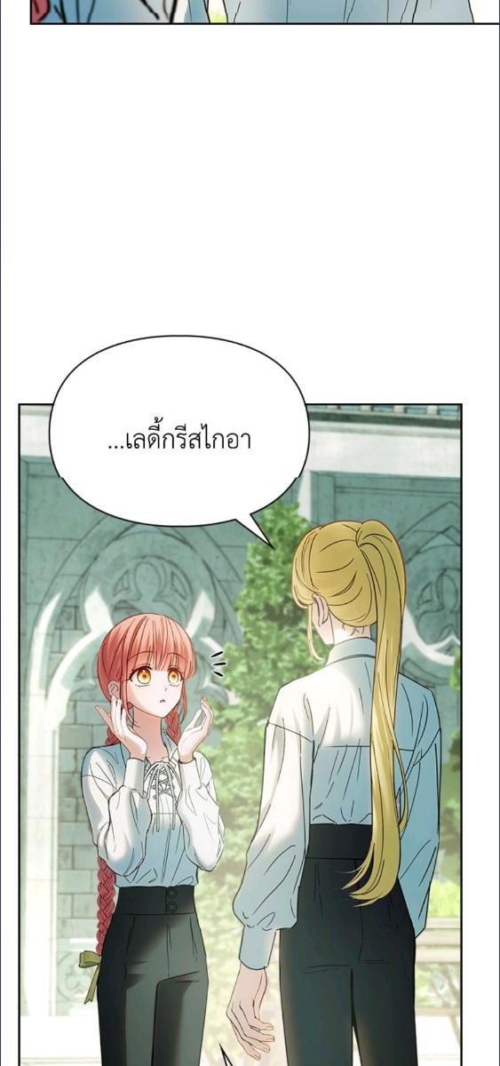 Baby Prisoner of the Winter Castle ตอนที่ 58 43