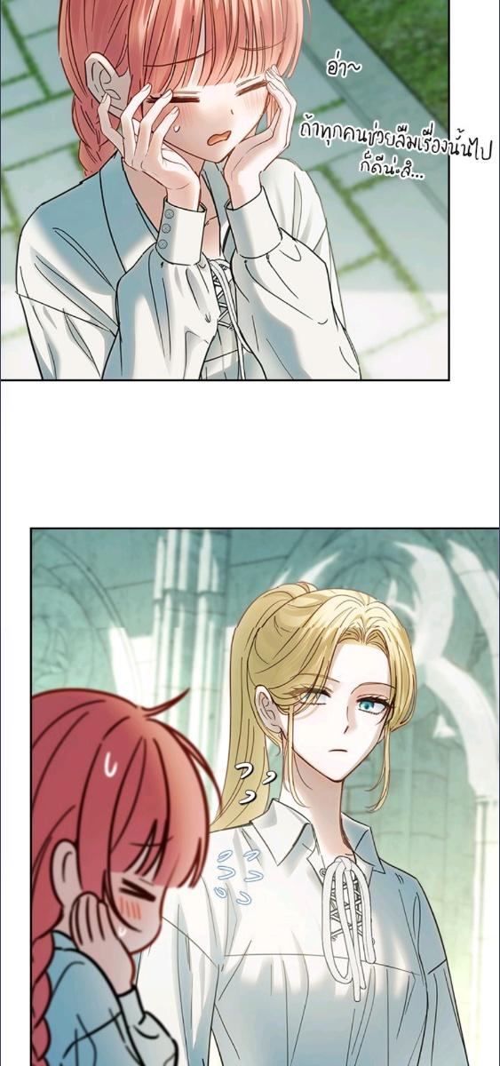 Baby Prisoner of the Winter Castle ตอนที่ 58 42