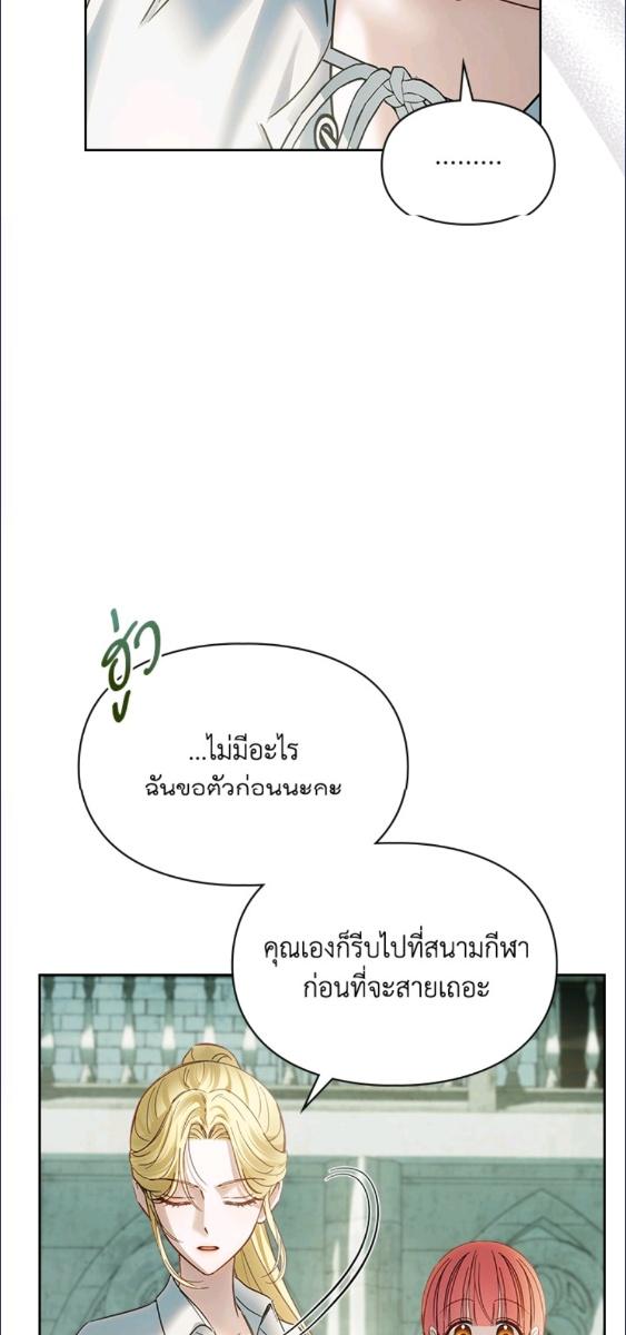 Baby Prisoner of the Winter Castle ตอนที่ 58 45