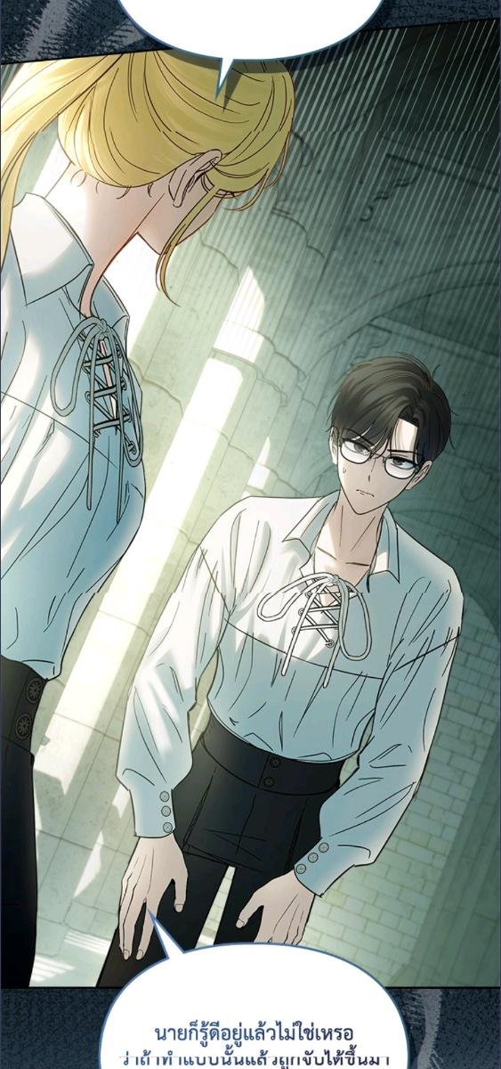 Baby Prisoner of the Winter Castle ตอนที่ 58 54