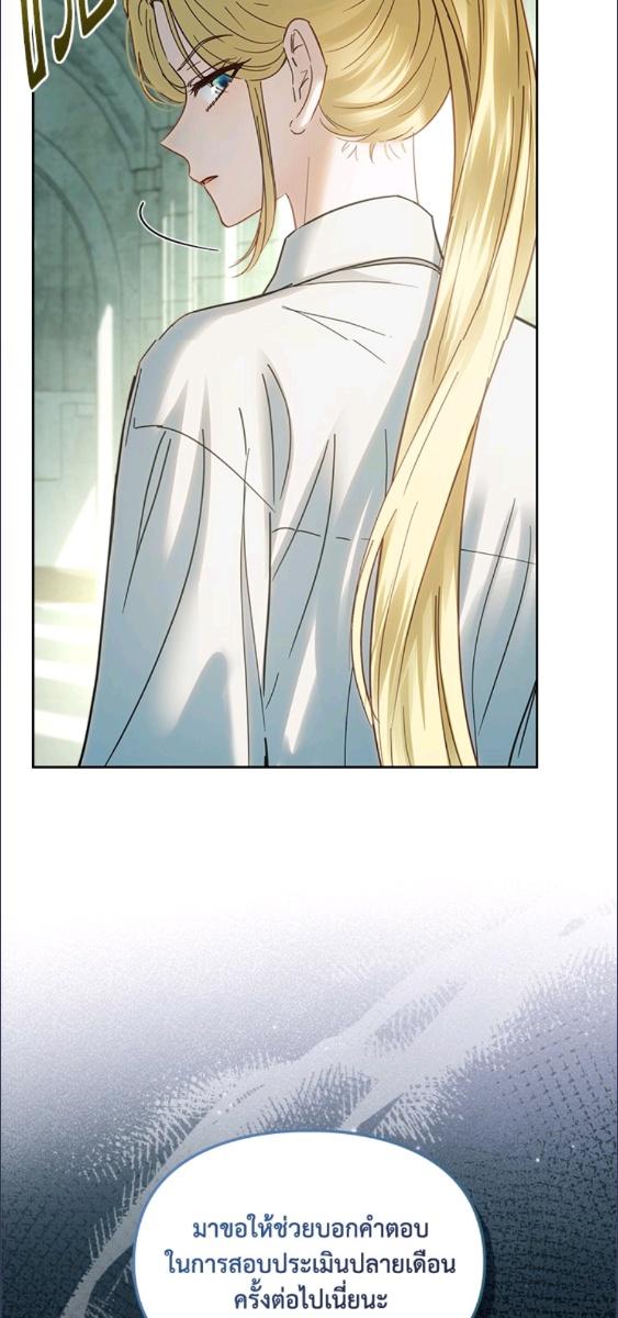 Baby Prisoner of the Winter Castle ตอนที่ 58 53