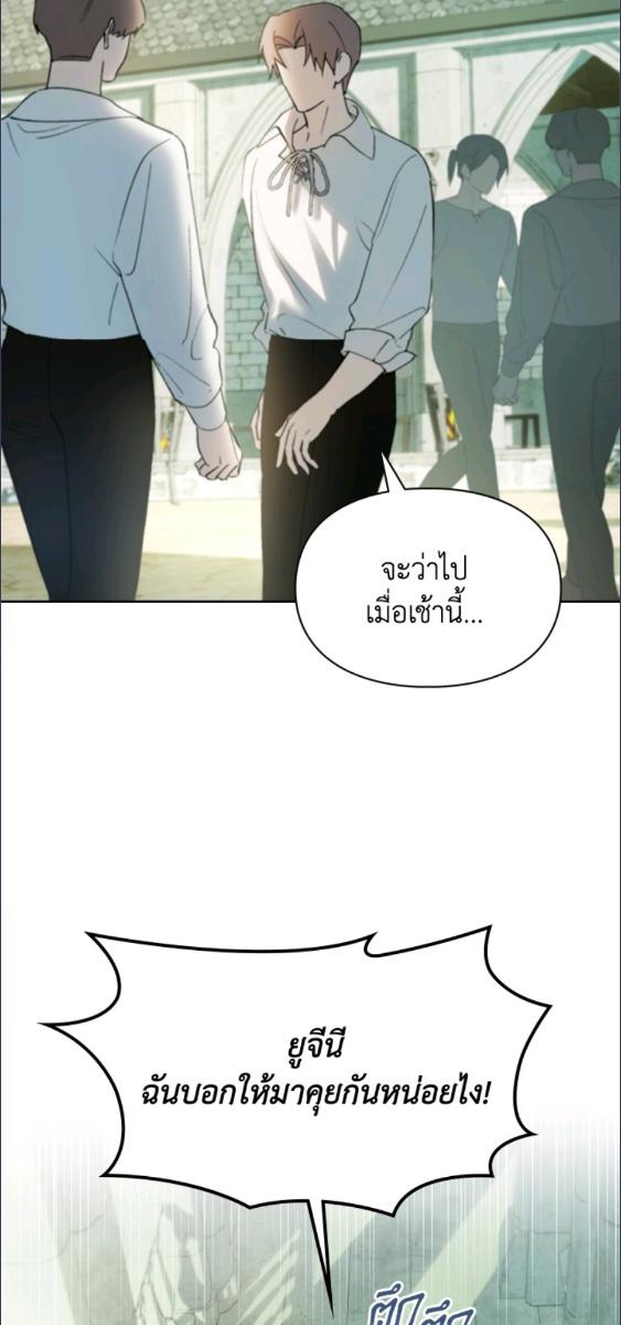 Baby Prisoner of the Winter Castle ตอนที่ 58 50