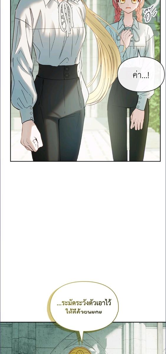 Baby Prisoner of the Winter Castle ตอนที่ 58 46