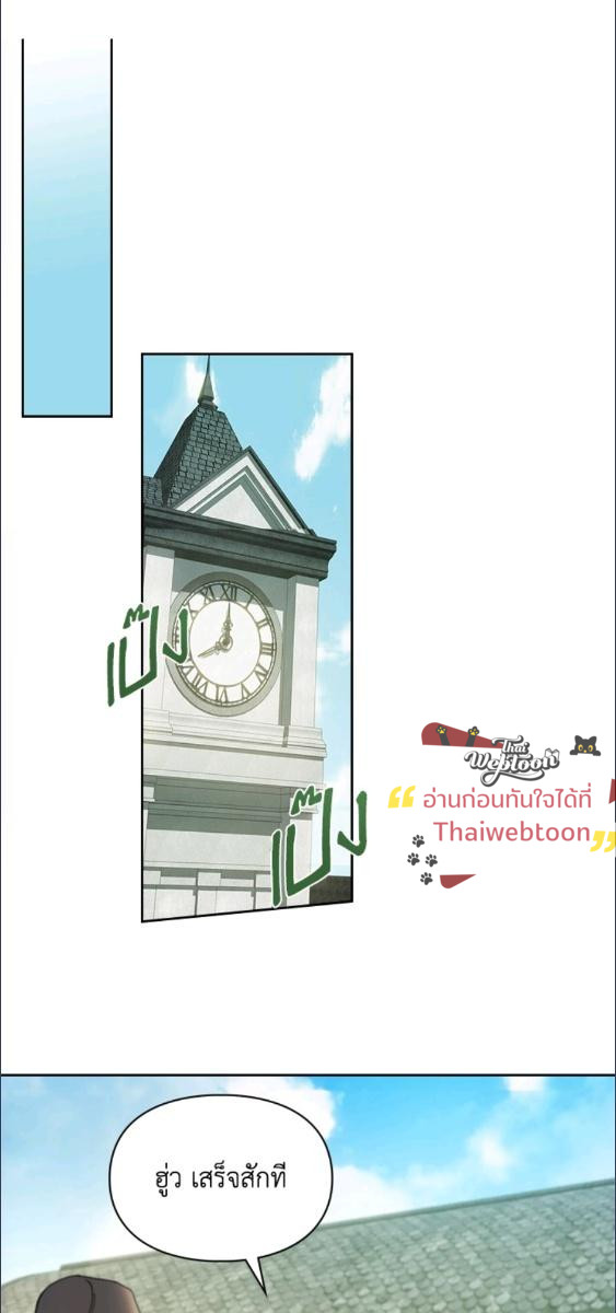 Baby Prisoner of the Winter Castle ตอนที่ 58 49