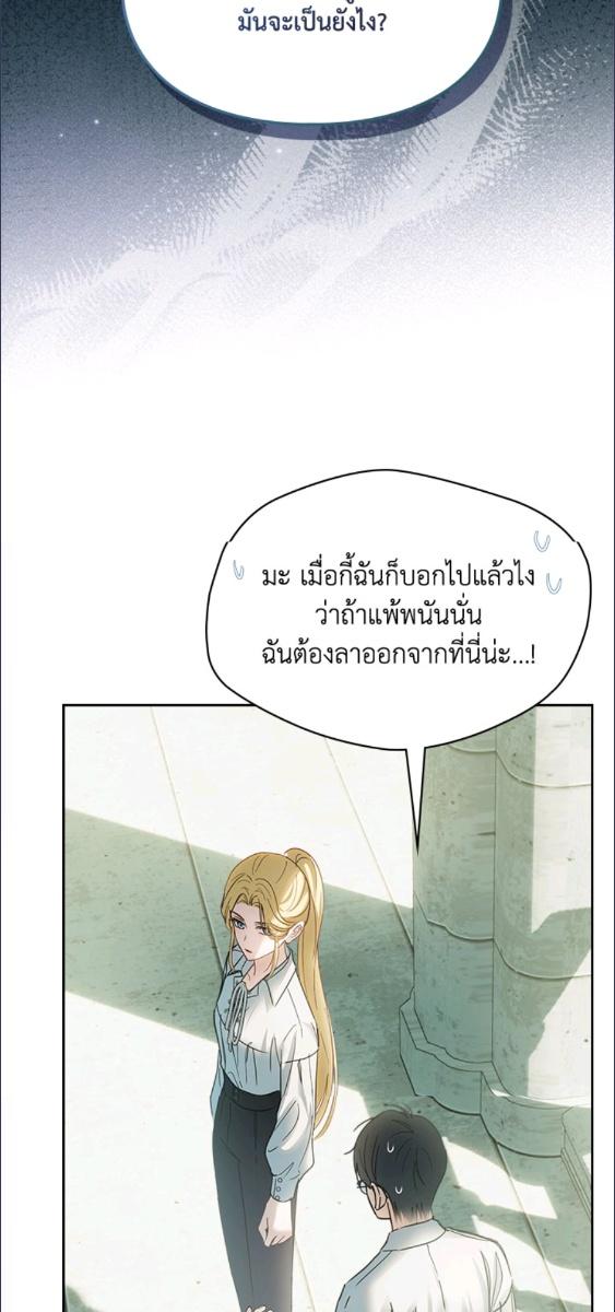 Baby Prisoner of the Winter Castle ตอนที่ 58 55