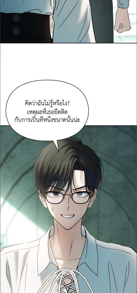 Baby Prisoner of the Winter Castle ตอนที่ 58 61